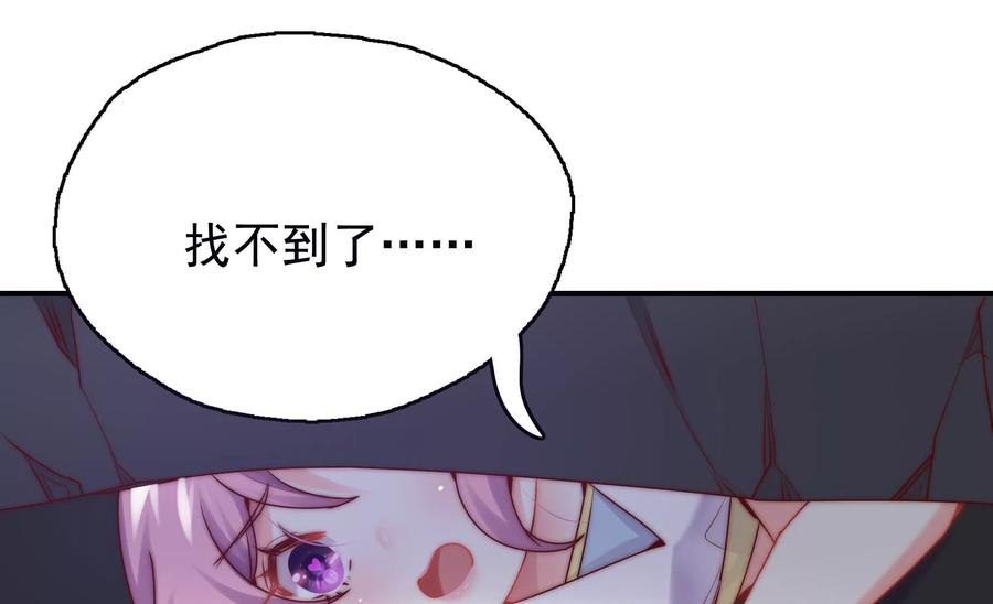🍔恋爱先知 第265话 寻找七根神柱 第42页