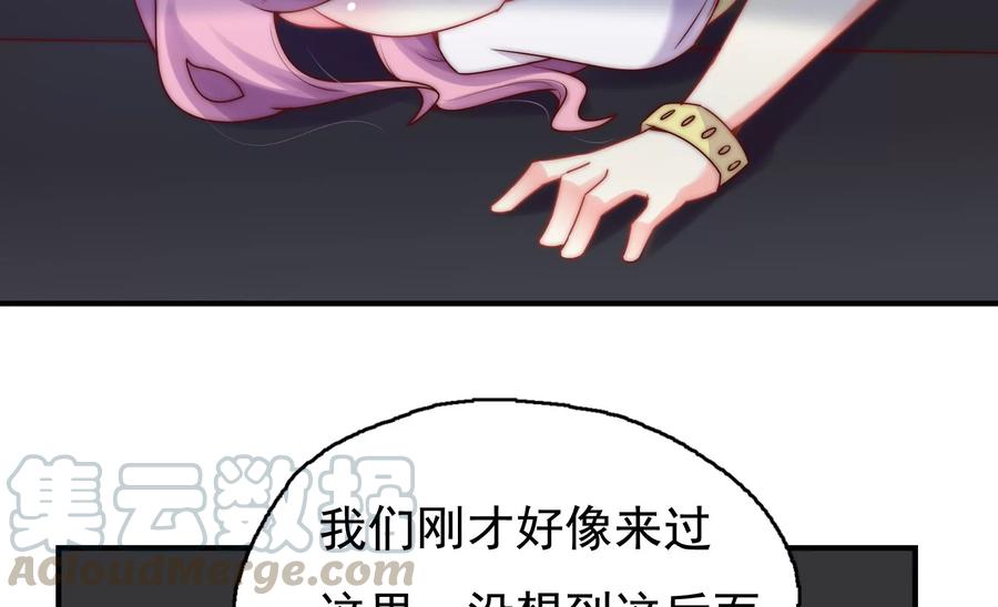 🍔恋爱先知 第265话 寻找七根神柱 第43页