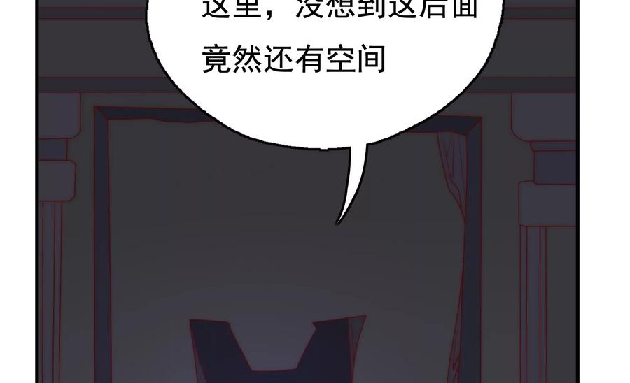 🍔恋爱先知 第265话 寻找七根神柱 第44页
