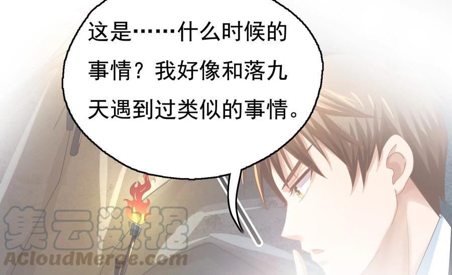 🍔恋爱先知 第265话 寻找七根神柱 第46页