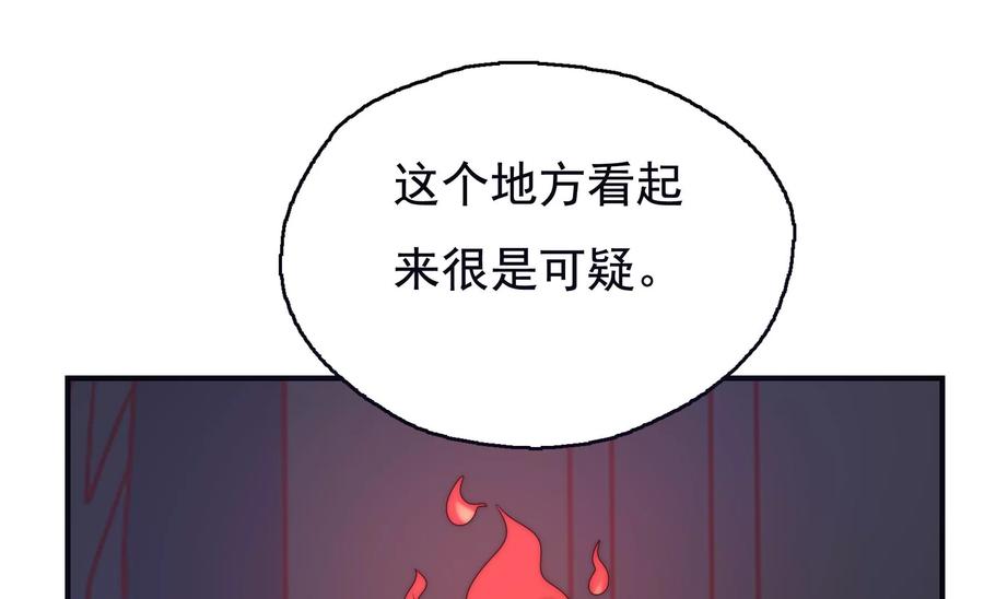🍔恋爱先知 第265话 寻找七根神柱 第48页