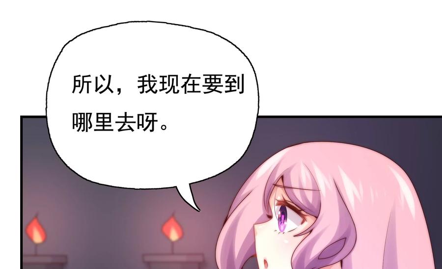 🍔恋爱先知 第265话 寻找七根神柱 第5页