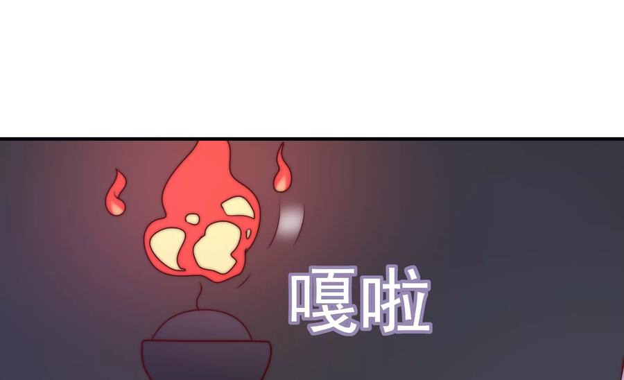 🍔恋爱先知 第265话 寻找七根神柱 第50页