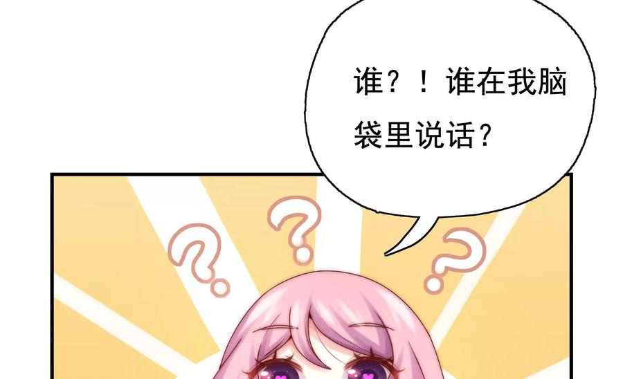 🍔恋爱先知 第265话 寻找七根神柱 第9页