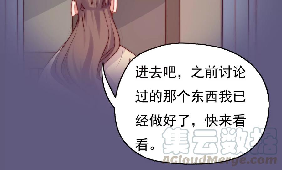 🍔恋爱先知 第267话 回忆与解密 第10页