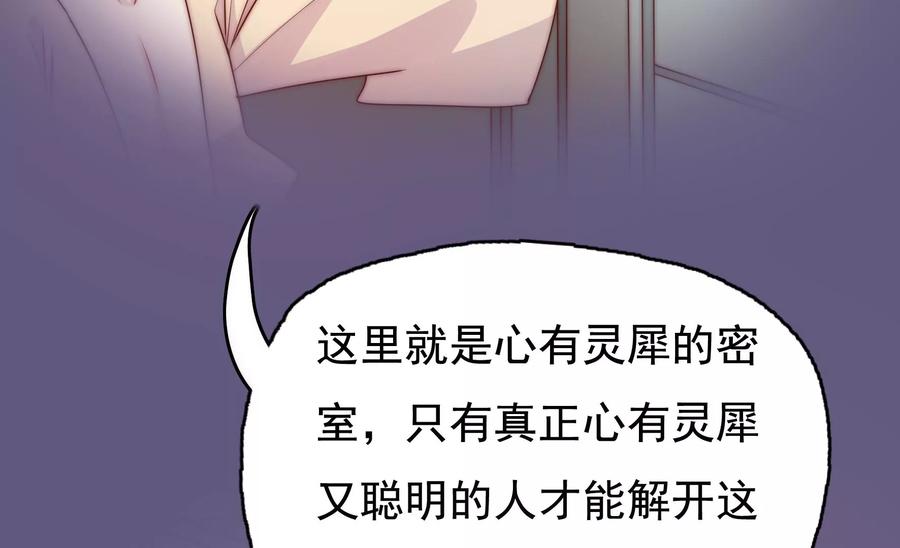 🍔恋爱先知 第267话 回忆与解密 第12页