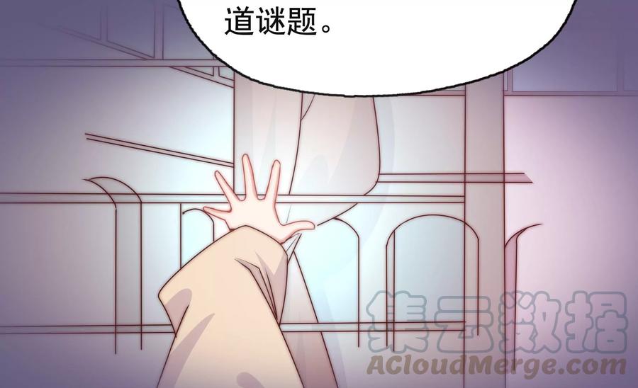 🍔恋爱先知 第267话 回忆与解密 第13页