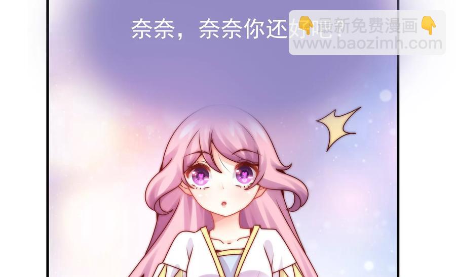 🍔恋爱先知 第267话 回忆与解密 第15页