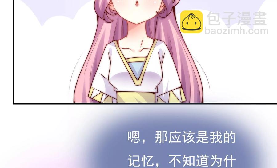 🍔恋爱先知 第267话 回忆与解密 第18页