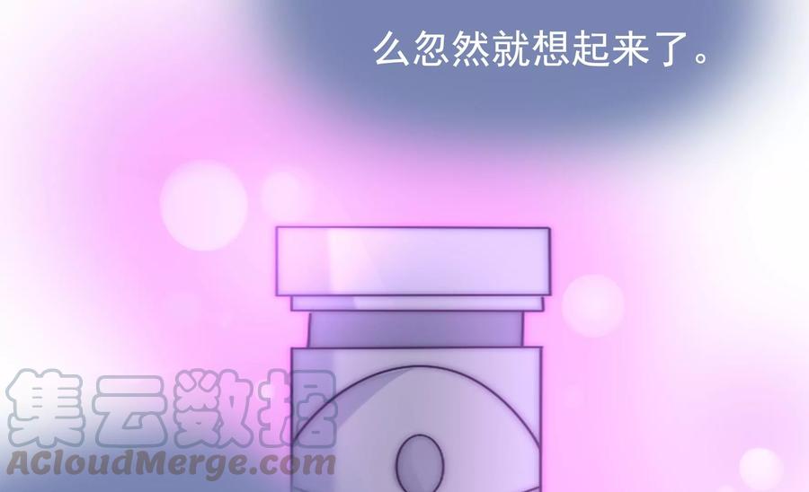 🍔恋爱先知 第267话 回忆与解密 第19页
