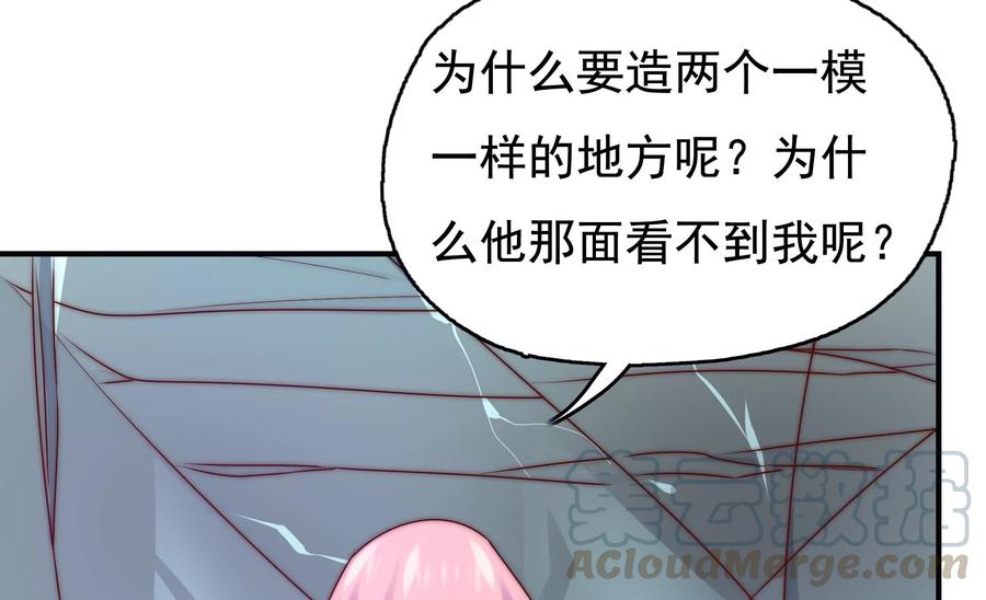 🍔恋爱先知 第267话 回忆与解密 第25页
