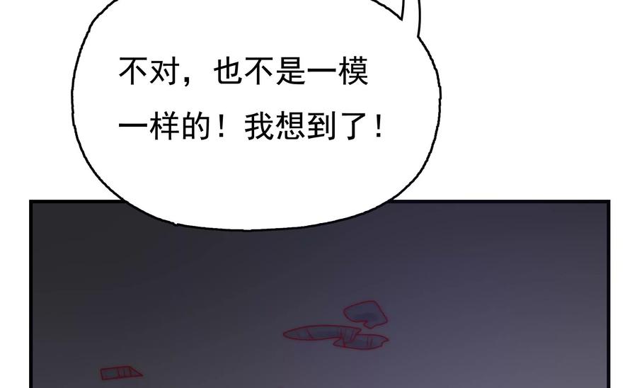 🍔恋爱先知 第267话 回忆与解密 第27页