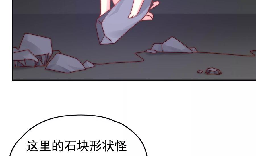🍔恋爱先知 第267话 回忆与解密 第30页