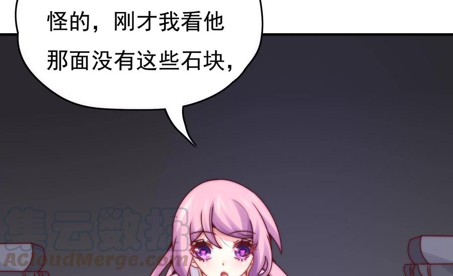 🍔恋爱先知 第267话 回忆与解密 第31页