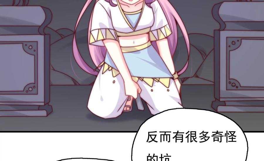 🍔恋爱先知 第267话 回忆与解密 第32页