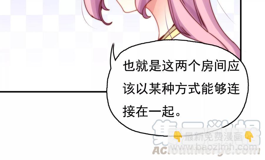 🍔恋爱先知 第267话 回忆与解密 第34页