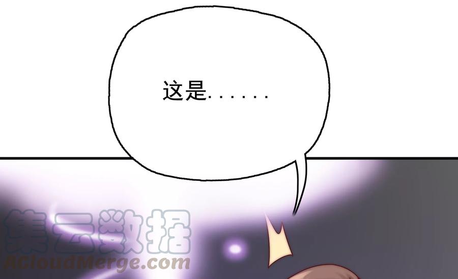🍔恋爱先知 第267话 回忆与解密 第37页
