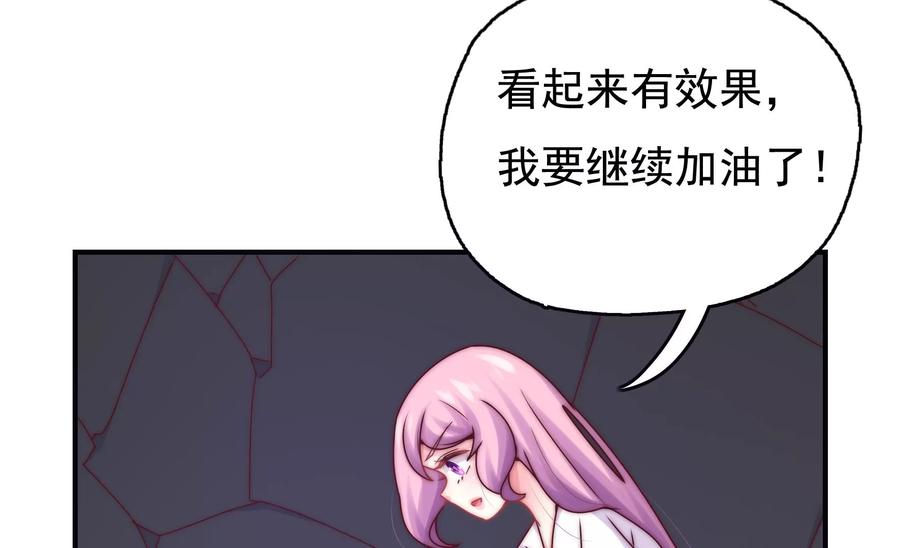 🍔恋爱先知 第267话 回忆与解密 第39页