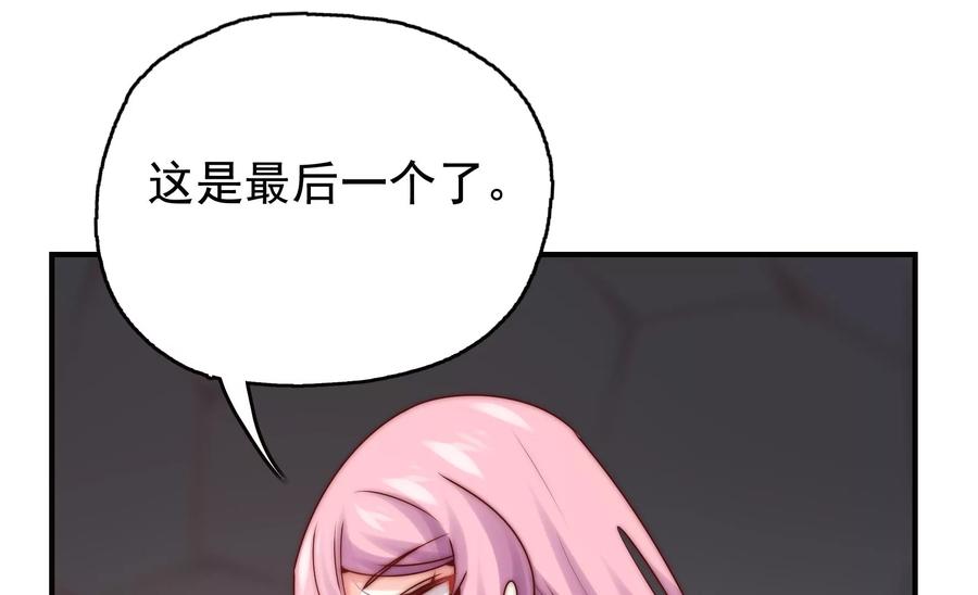 🍔恋爱先知 第267话 回忆与解密 第45页
