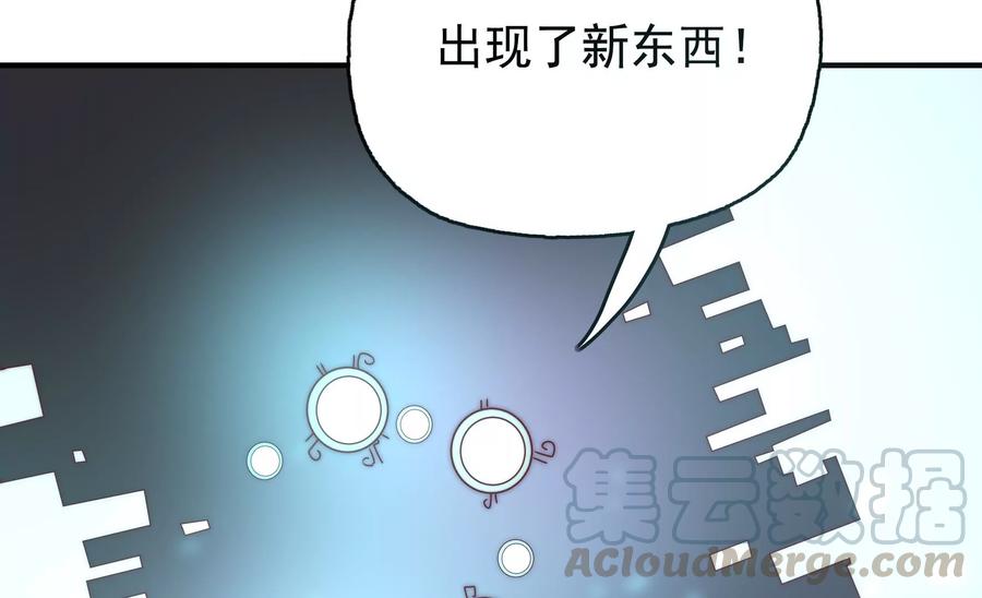 🍔恋爱先知 第267话 回忆与解密 第49页