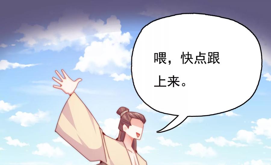 🍔恋爱先知 第267话 回忆与解密 第5页