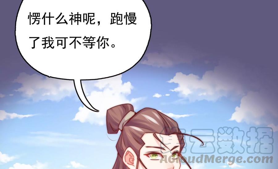 🍔恋爱先知 第267话 回忆与解密 第7页