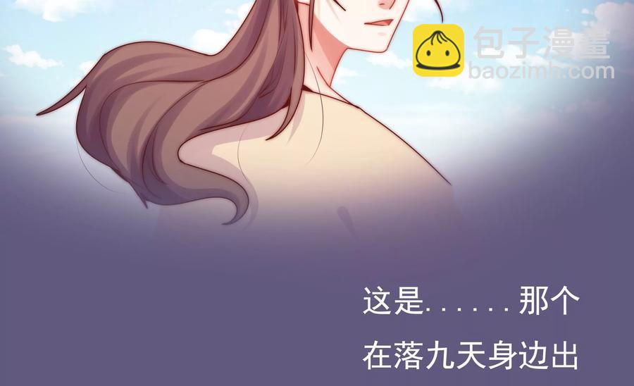 🍔恋爱先知 第267话 回忆与解密 第8页