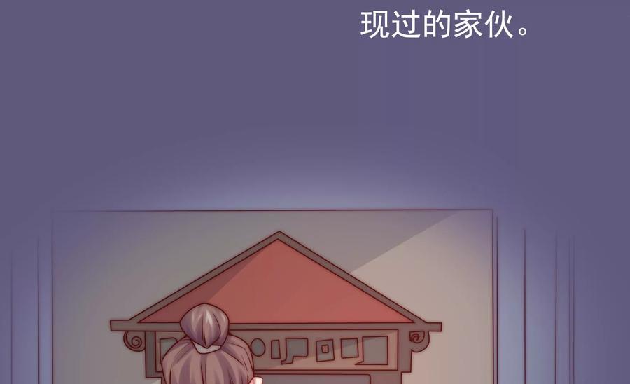 🍔恋爱先知 第267话 回忆与解密 第9页