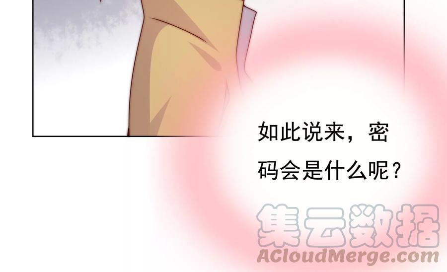 🍔恋爱先知 第269话 星座密码 第13页