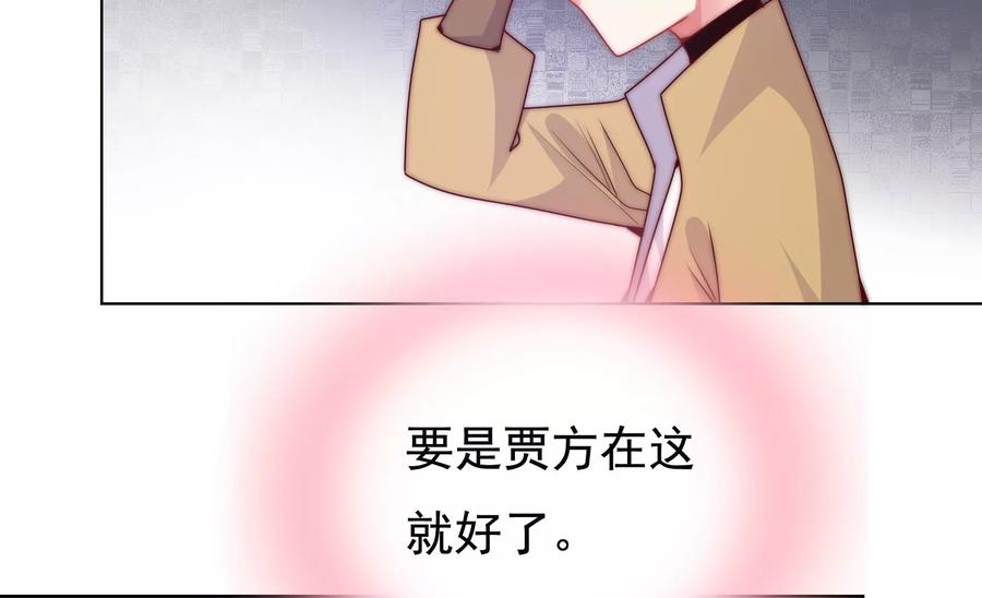 🍔恋爱先知 第269话 星座密码 第27页
