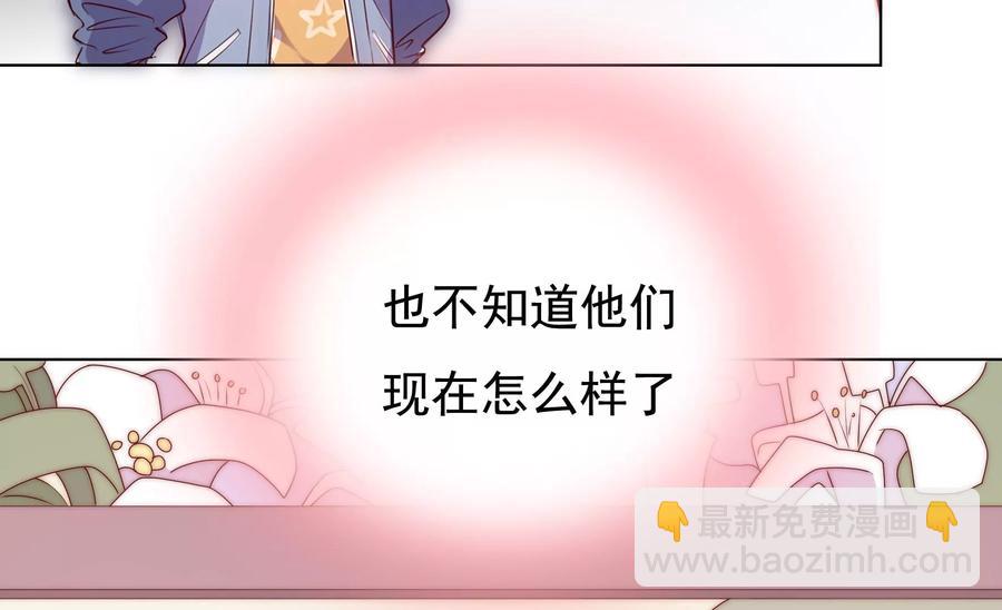 🍔恋爱先知 第269话 星座密码 第29页