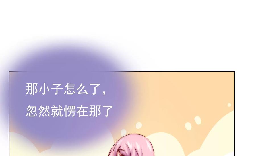 🍔恋爱先知 第269话 星座密码 第33页