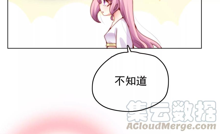 🍔恋爱先知 第269话 星座密码 第34页