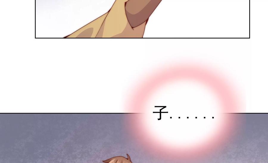 🍔恋爱先知 第269话 星座密码 第36页