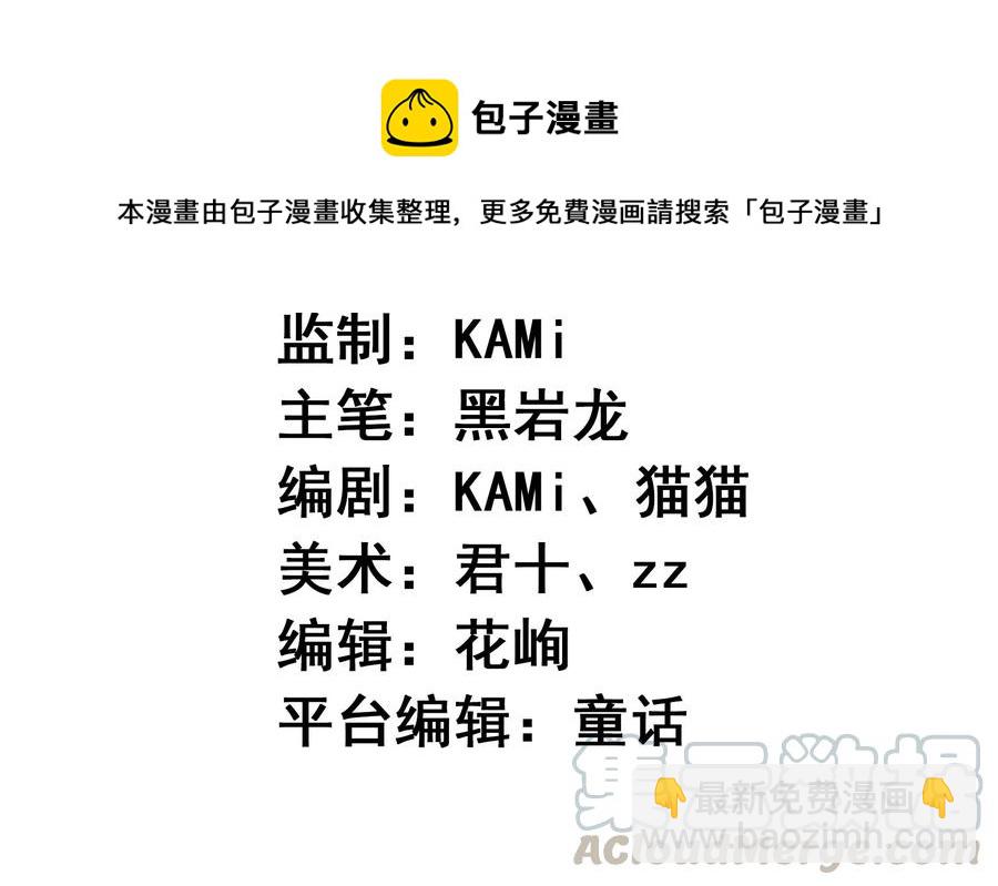 🍔恋爱先知 第269话 星座密码 第4页