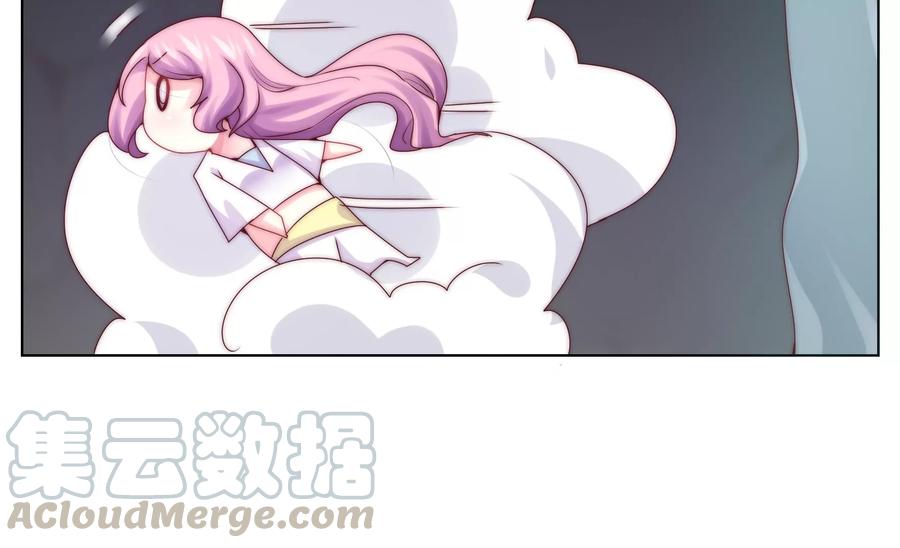 🍔恋爱先知 第269话 星座密码 第43页