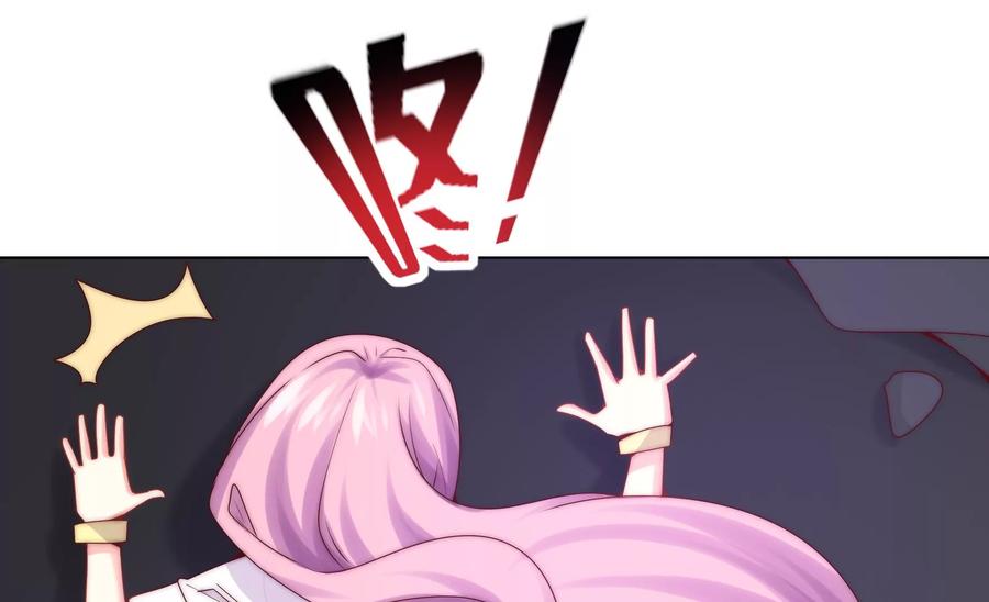 🍔恋爱先知 第269话 星座密码 第44页