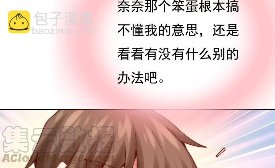 🍔恋爱先知 第269话 星座密码 第49页