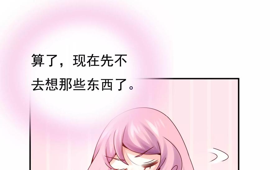 🍔恋爱先知 第269话 星座密码 第5页