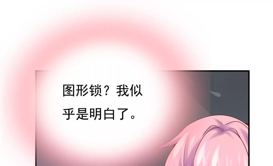 🍔恋爱先知 第269话 星座密码 第9页
