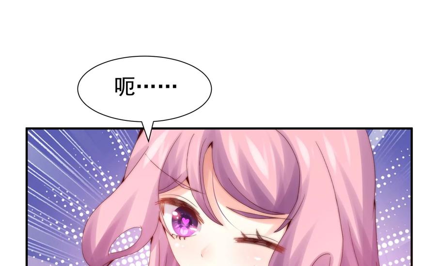 🍔恋爱先知 第271话 所有的石柱 第12页