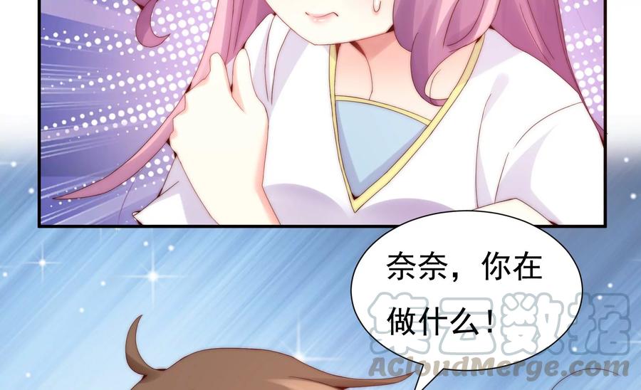 🍔恋爱先知 第271话 所有的石柱 第13页