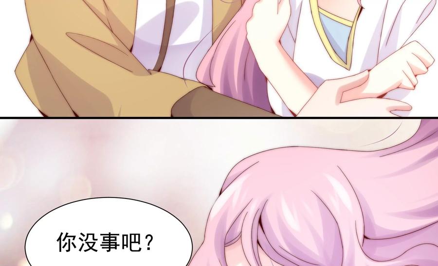 🍔恋爱先知 第271话 所有的石柱 第15页