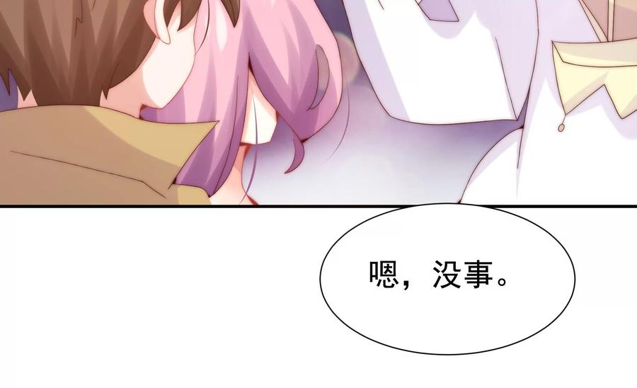 🍔恋爱先知 第271话 所有的石柱 第17页