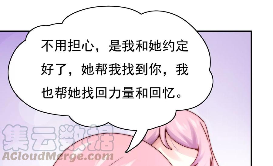 🍔恋爱先知 第271话 所有的石柱 第19页