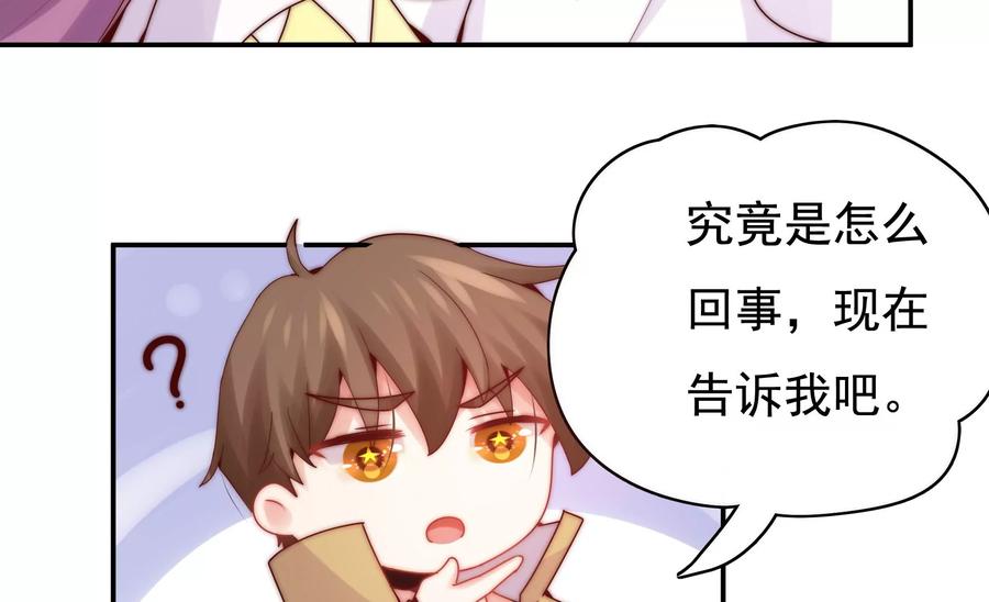🍔恋爱先知 第271话 所有的石柱 第21页