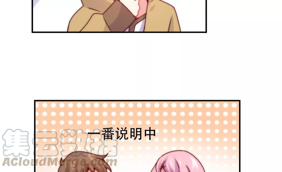 🍔恋爱先知 第271话 所有的石柱 第22页