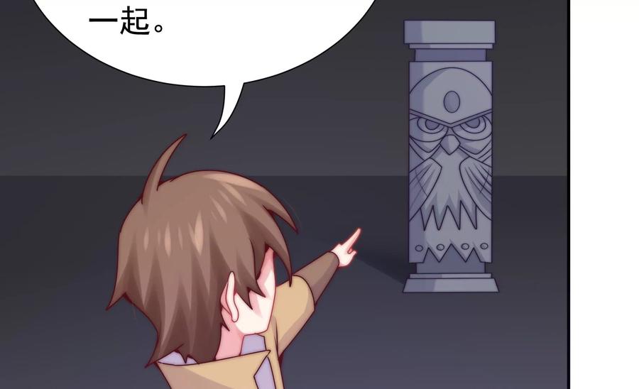 🍔恋爱先知 第271话 所有的石柱 第24页