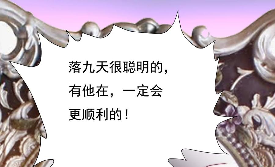 🍔恋爱先知 第271话 所有的石柱 第26页