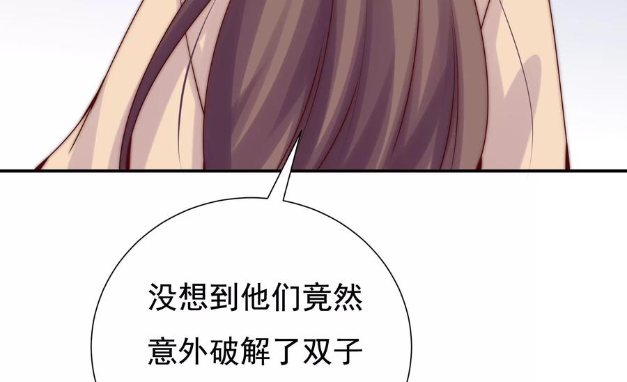 🍔恋爱先知 第271话 所有的石柱 第30页